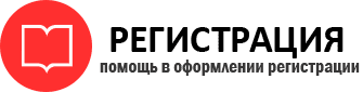 прописка в Ростове id888071